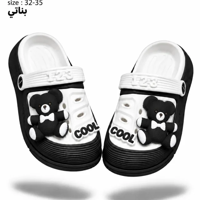 كروكس الدبدوب كول